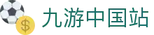 九游体育 (中国)官方网站 - 9 SPORTS